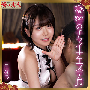 Orena135jp